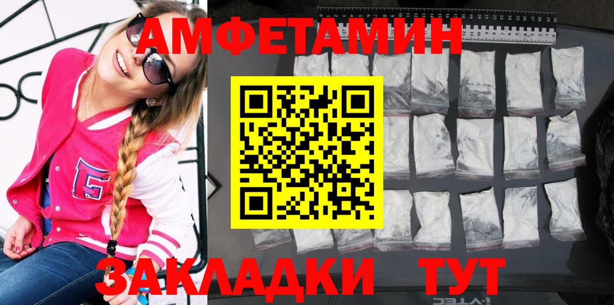 АМФ VHQ Горячий Ключ