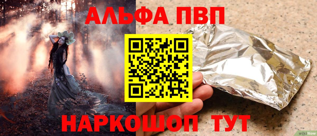 Alpha PVP Соль  A-PVP кристаллы  сколько стоит  A-PVP Соль  Вход с VPN  Горячий Ключ 