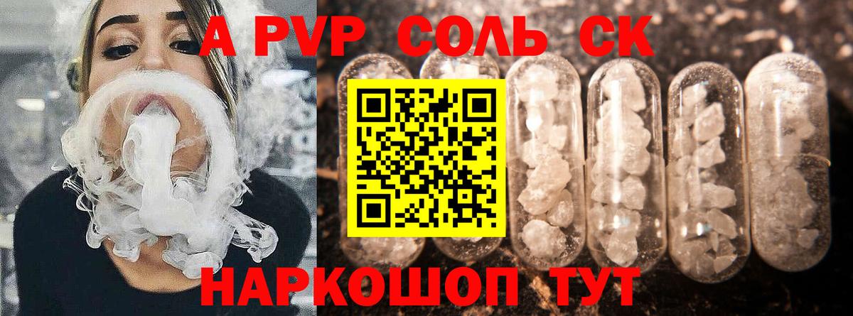 Alpha-PVP VHQ Горячий Ключ