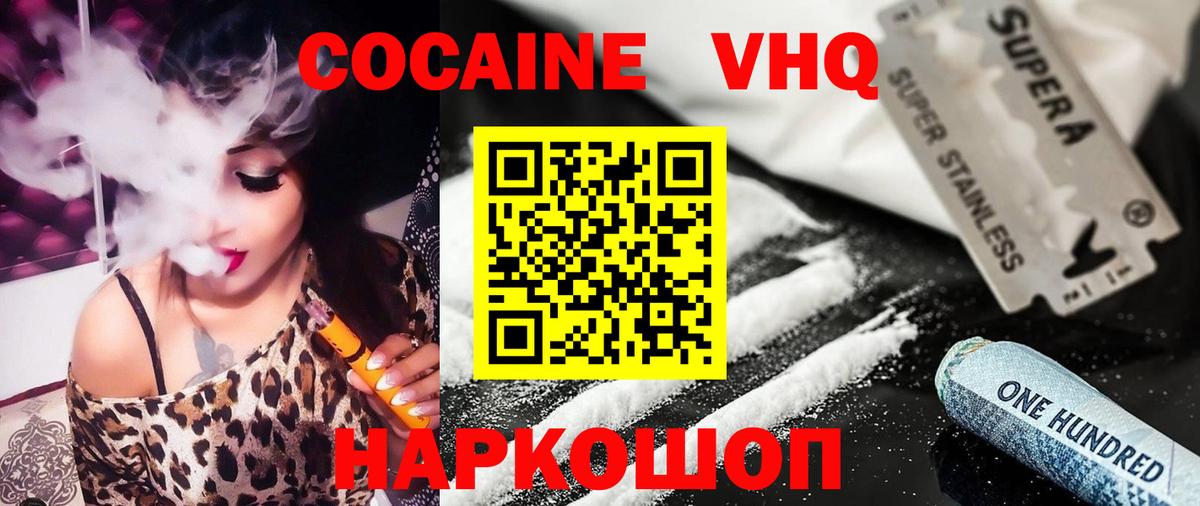 COCAIN 97% Горячий Ключ