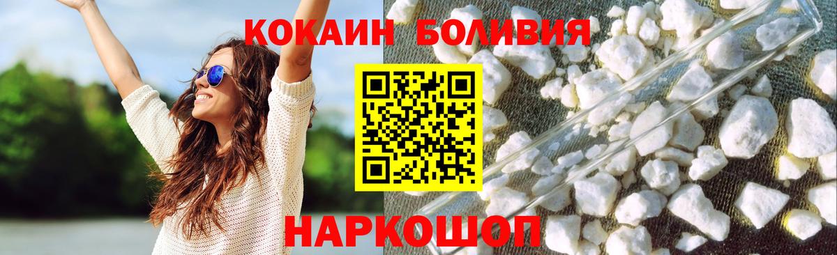 Горячий Ключ  COCAIN Перу  Cocaine  Вход с VPN  COCAIN FishScale 