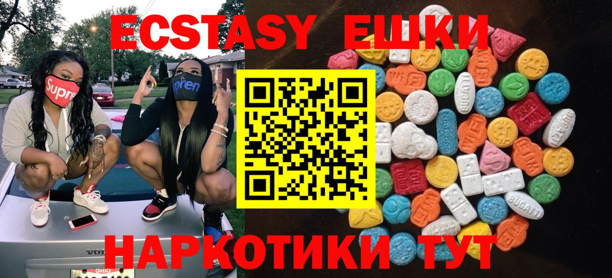 ЭКСТАЗИ ешки  Экстази  Горячий Ключ  Экстази louis Vuitton  Вход с VPN 