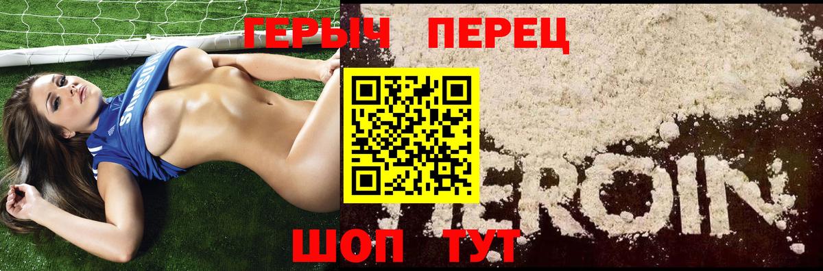 Героин афганец Горячий Ключ