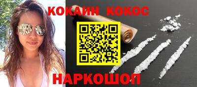 кокс Шебекино