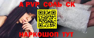 а пвп мука Чапаевск