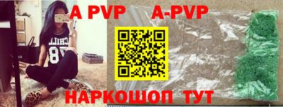 ALPHA-PVP Шахты