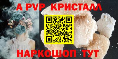 бутик Шелехов