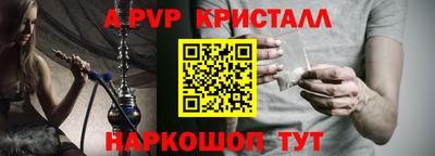бутик Шелехов