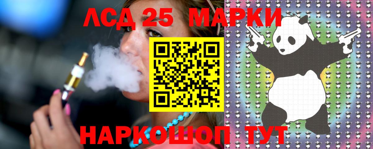 LSD-25 экстази ecstasy Горячий Ключ