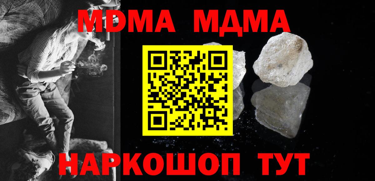 Горячий Ключ  МДМА  Вход с VPN  MDMA VHQ  MDMA кристаллы 