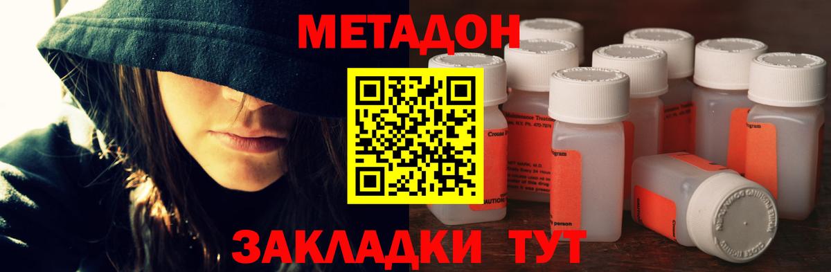 Метадон мёд  Метадон methadone  Вход с VPN  Горячий Ключ 