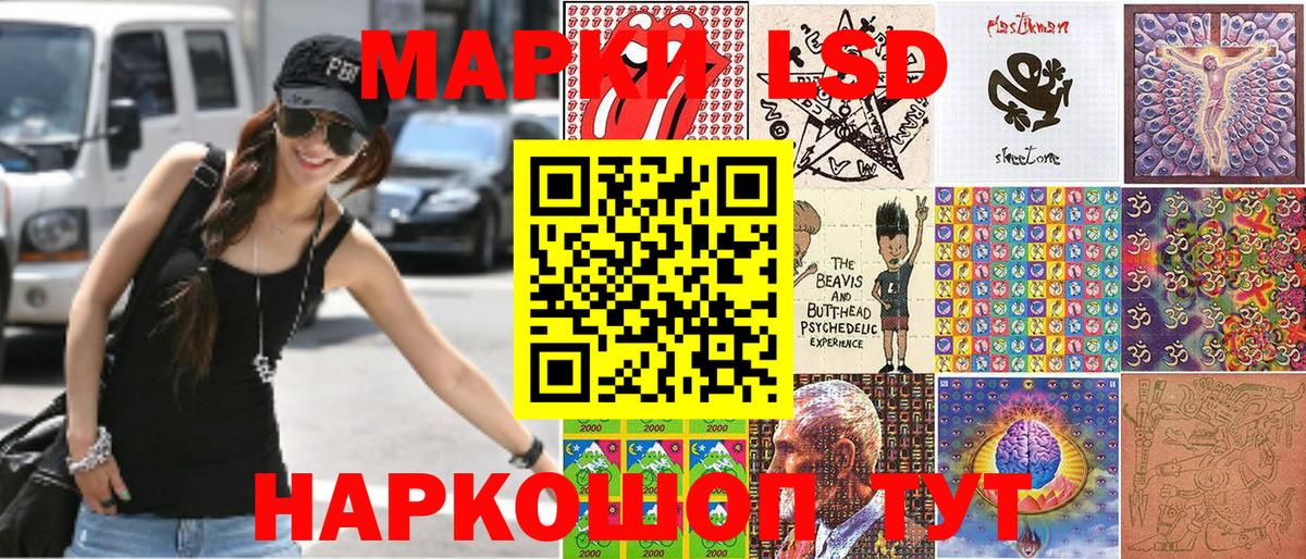 Горячий Ключ  Марки 25I-NBOMe 1,5мг  Вход с VPN 
