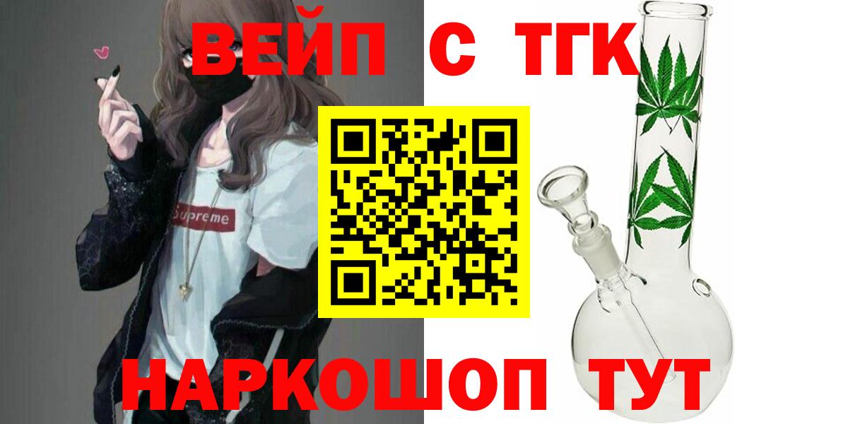 где найти   ТГК вейп  Вход с VPN  Горячий Ключ 