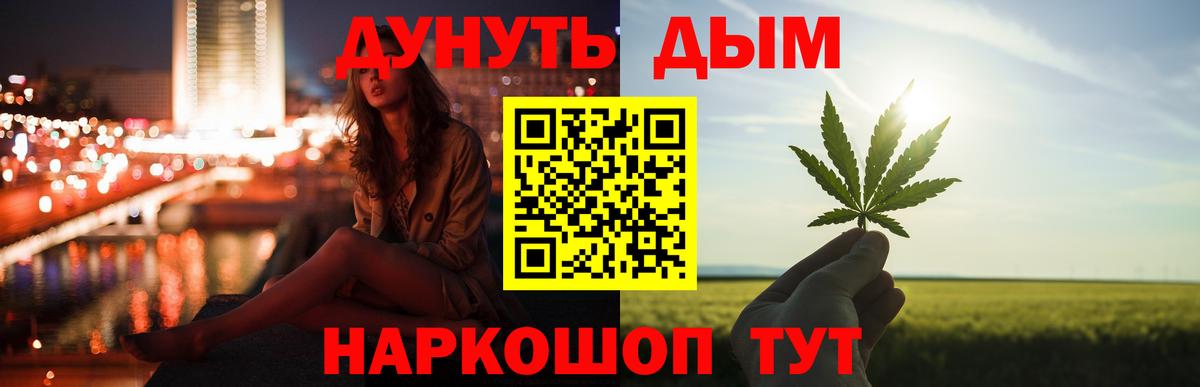 Шишки марихуана Bruce Banner Горячий Ключ